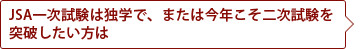 JSA켡ȳؤǡޤϺǯ󼡻ˤ