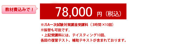 78,000()JSA켡кֺ¼180ʬ10